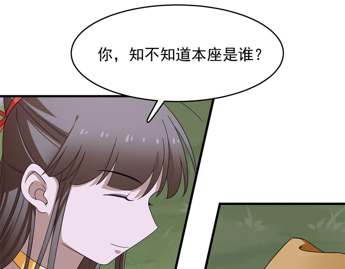 毒步天下:特工神医小兽妃漫画星球漫画,3601图