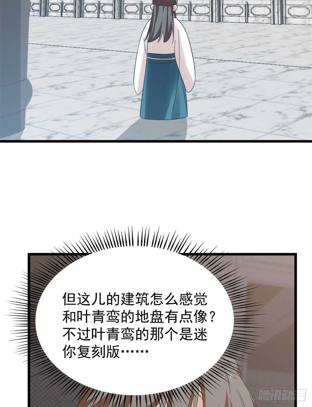 毒步天下特工神医小兽妃漫画免费阅读漫画,1491图