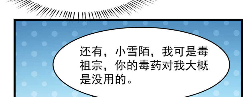 毒步天下特工神医小兽妃漫画下拉式奇漫屋漫画,991图