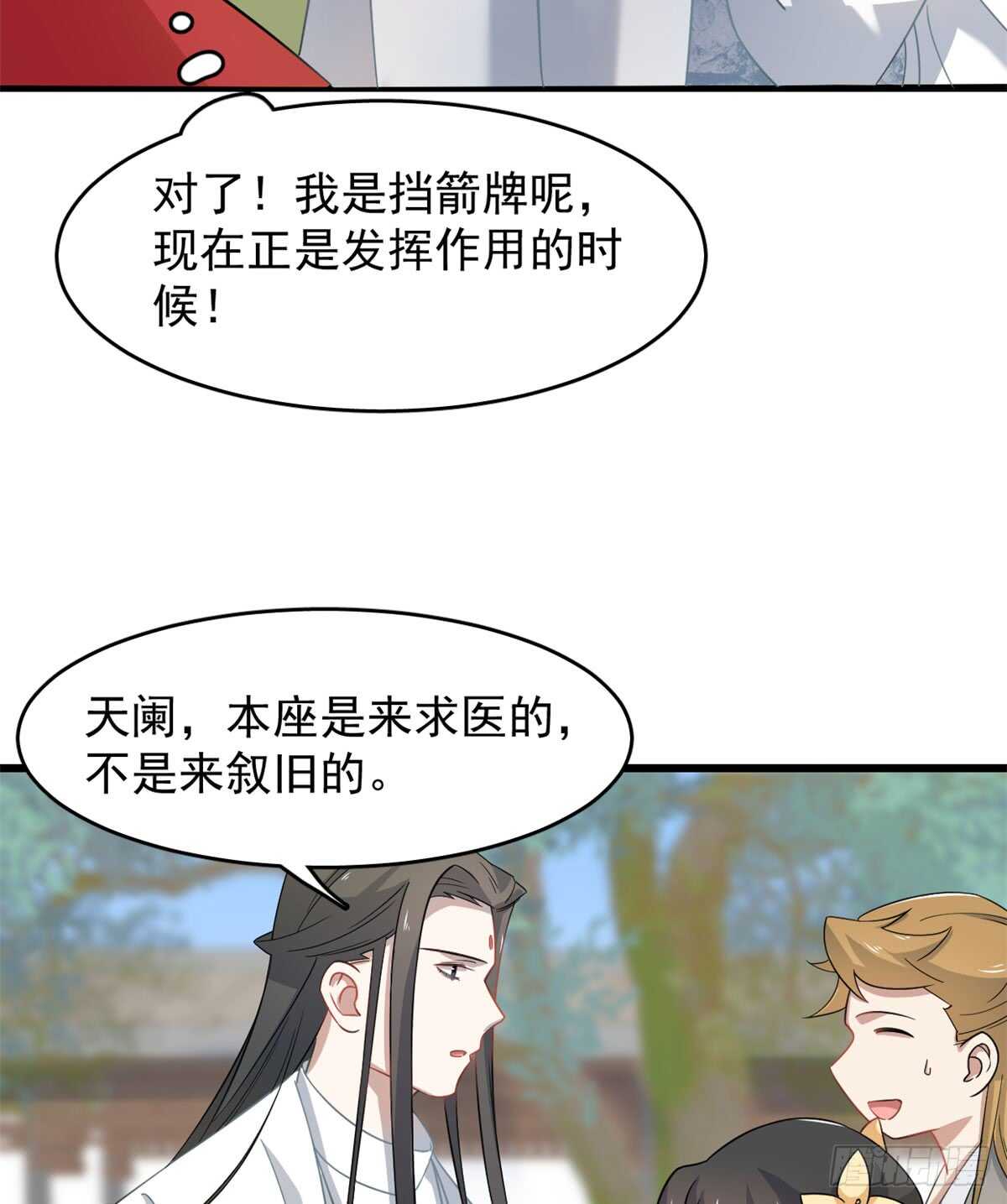 毒步天下特工神医小兽妃小说下载漫画,1251图