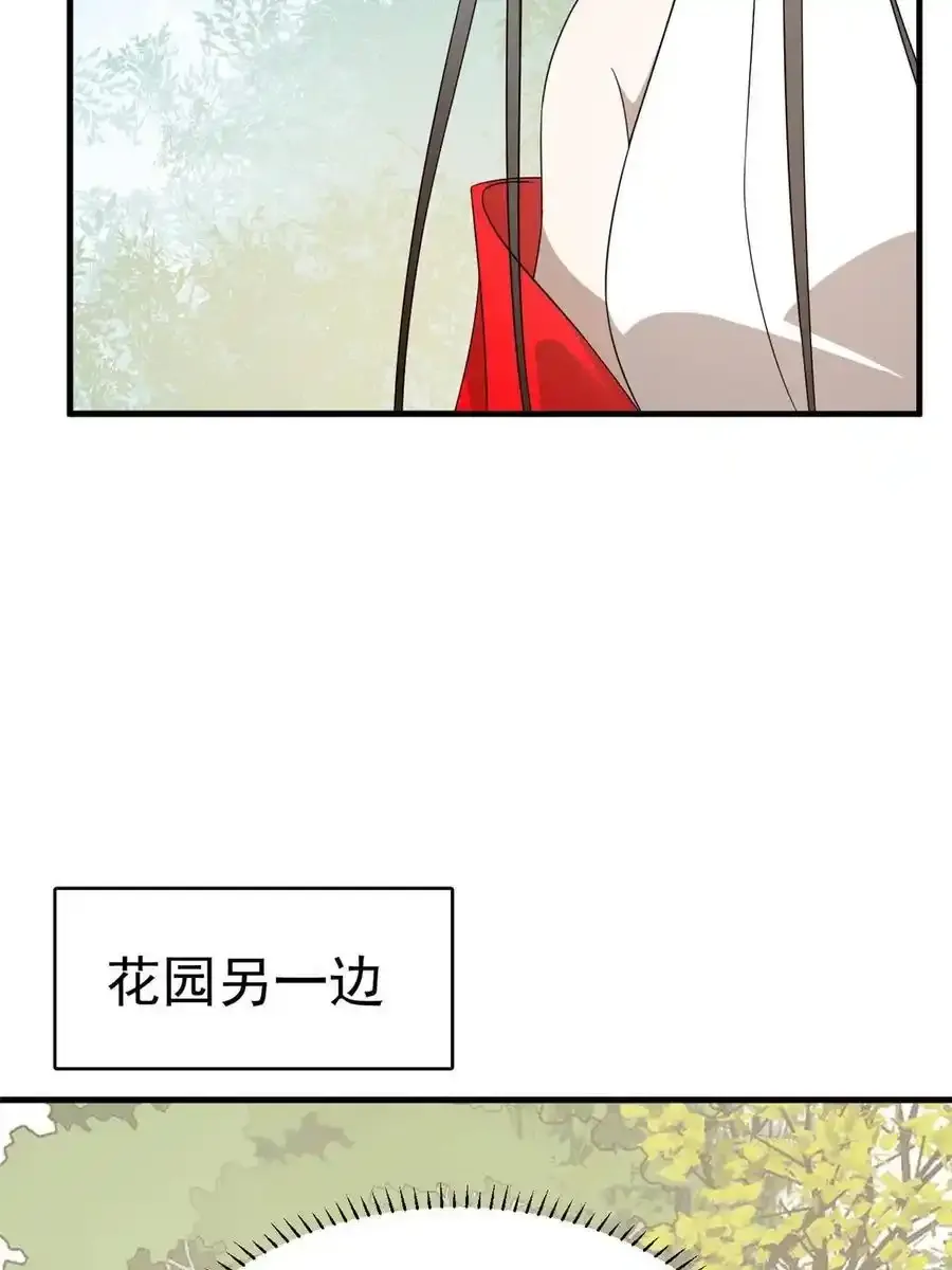 毒步天下特工神医小兽妃结局漫画,3311图