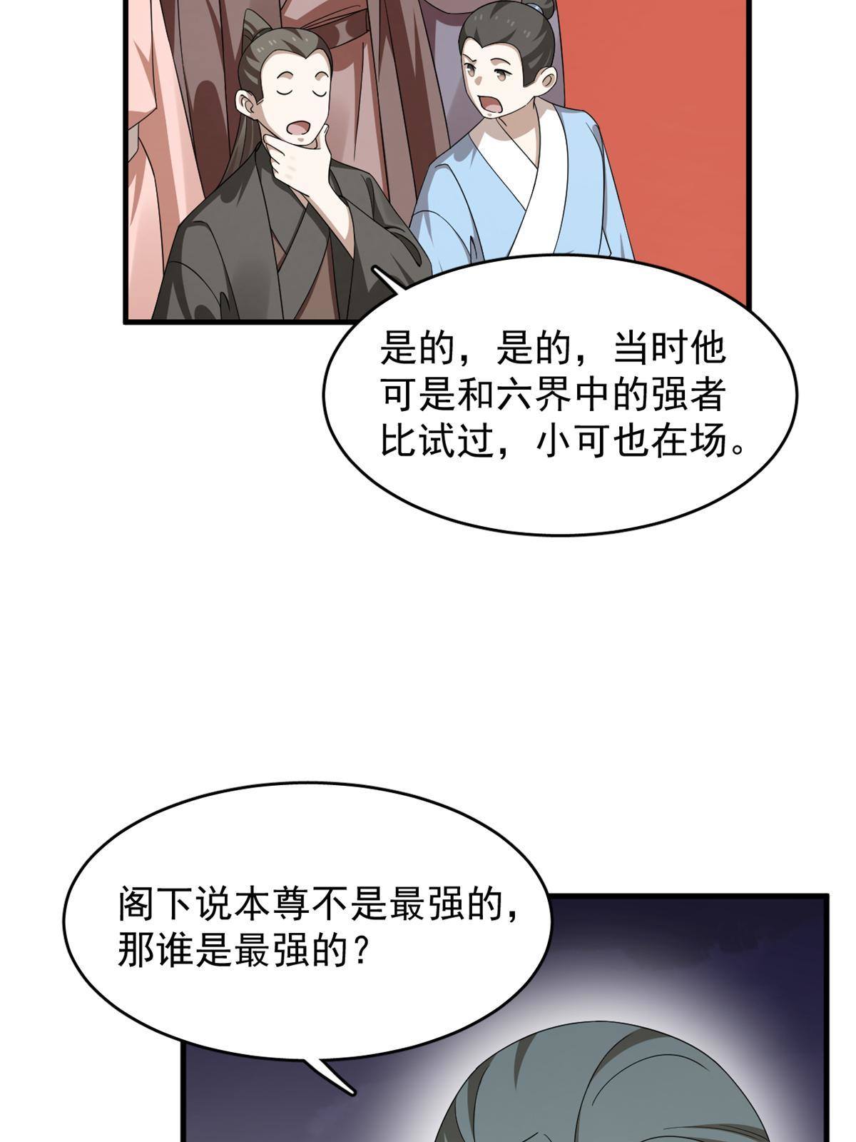 毒步天下特工小兽妃免费漫画阅读漫画,3382图