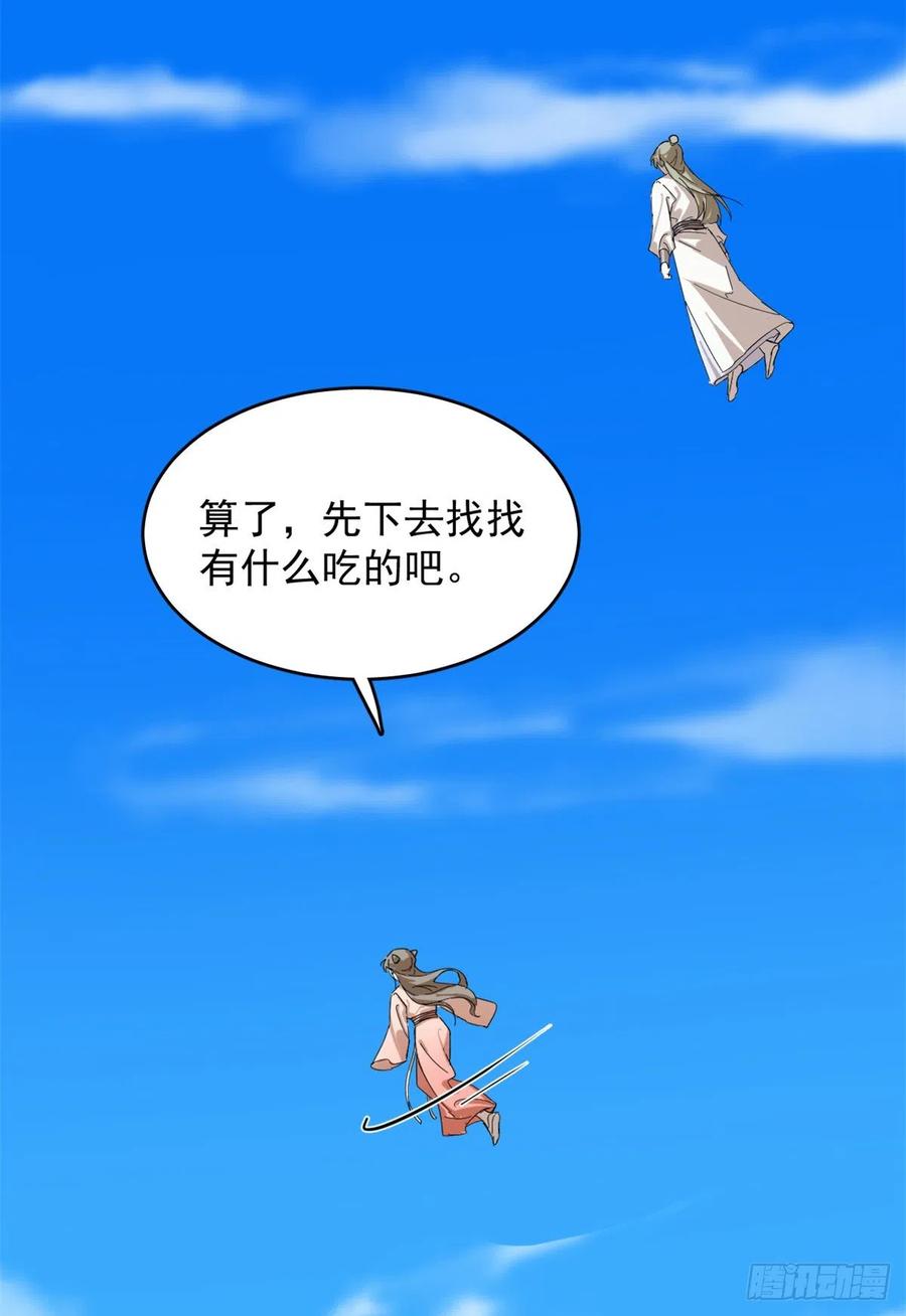 毒步天下:特工神医小兽妃漫画免费奇漫屋漫画,3082图