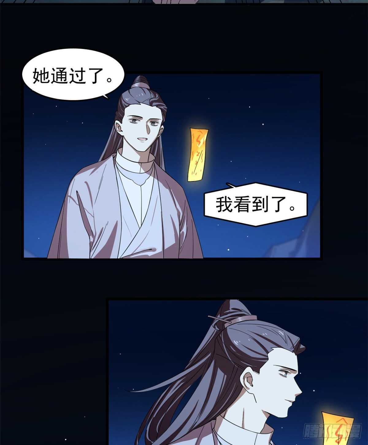 毒步天下特工神医小兽妃结局漫画,1731图