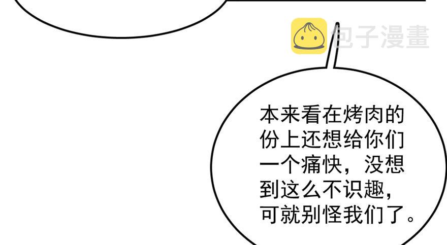 毒步天下特工小兽妃免费漫画阅读漫画,262图