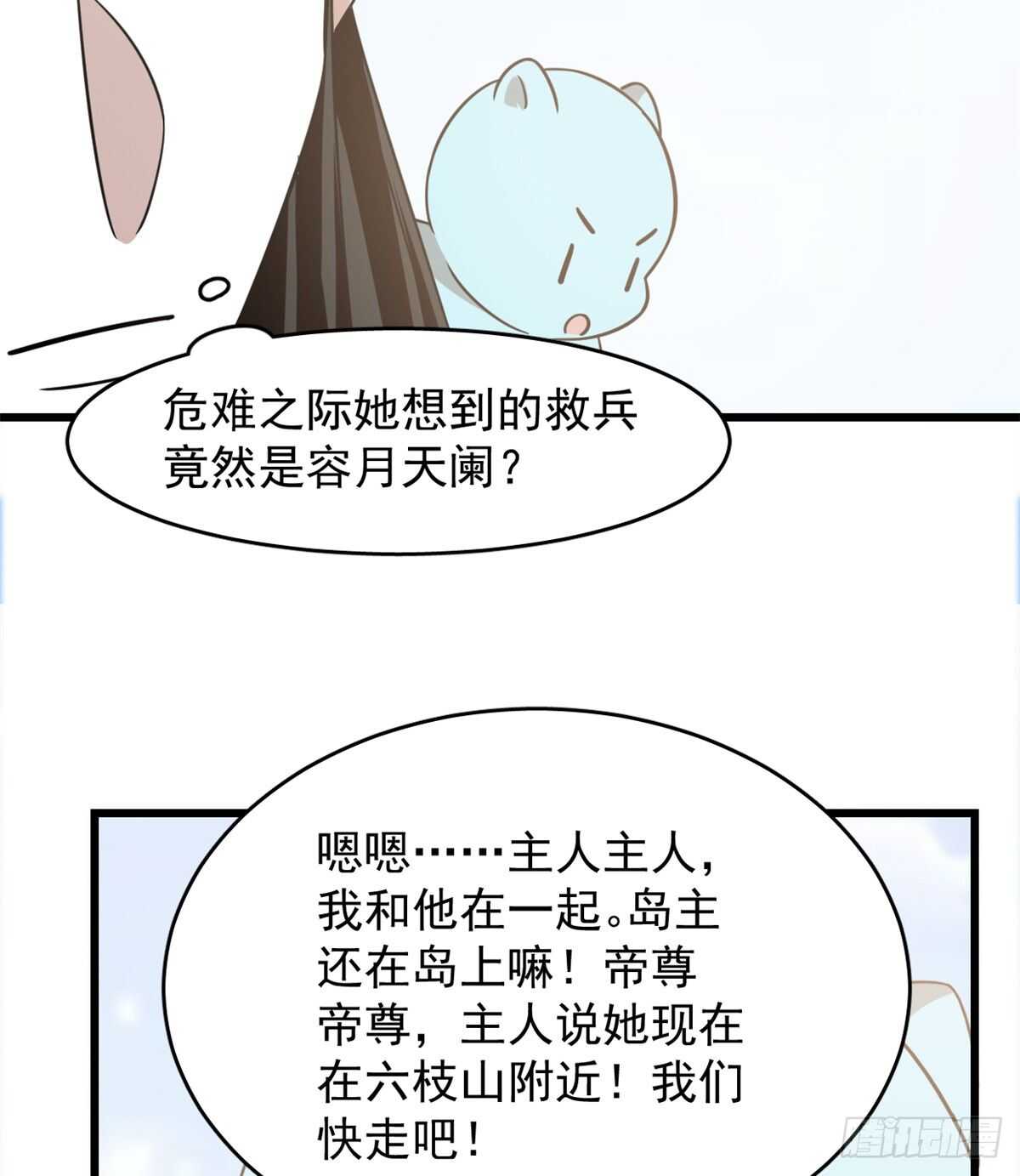 毒步天下:特工神医小兽妃漫画免费奇漫屋漫画,1431图