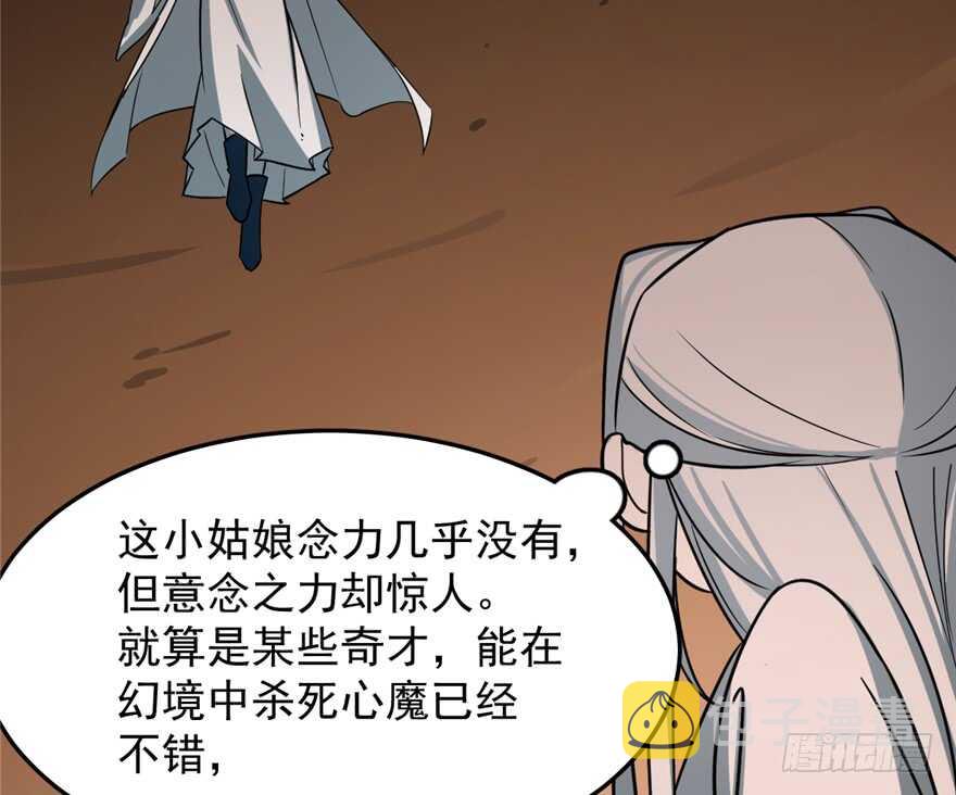 毒步天下特工神医小兽妃全季漫画,472图