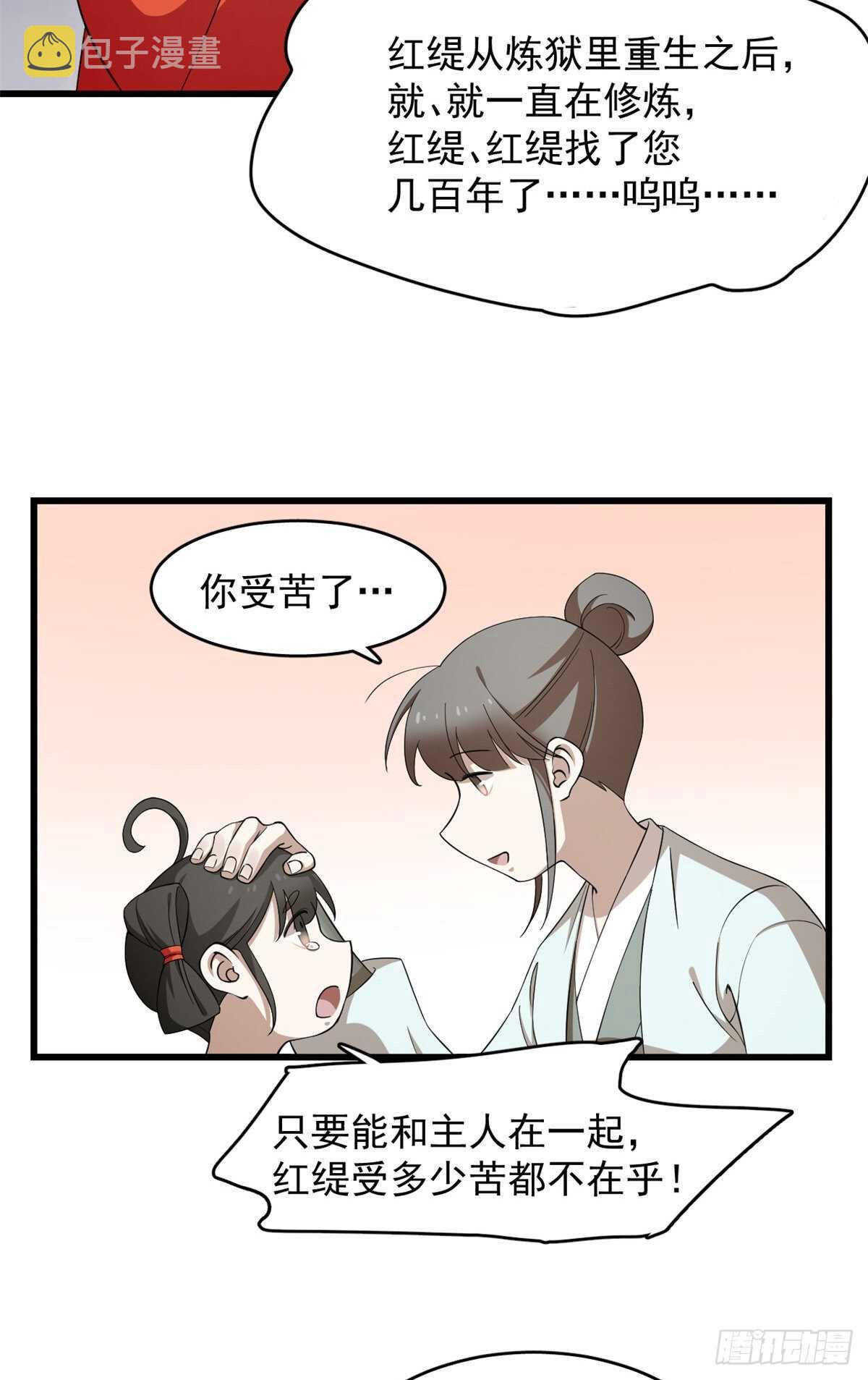 毒步天下特工神医小兽妃漫画免费阅读漫画,2622图