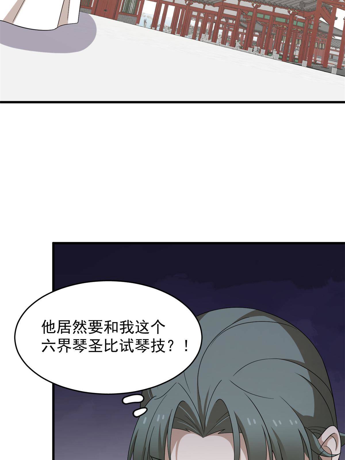 毒步天下：特工神医小兽妃漫画,3382图