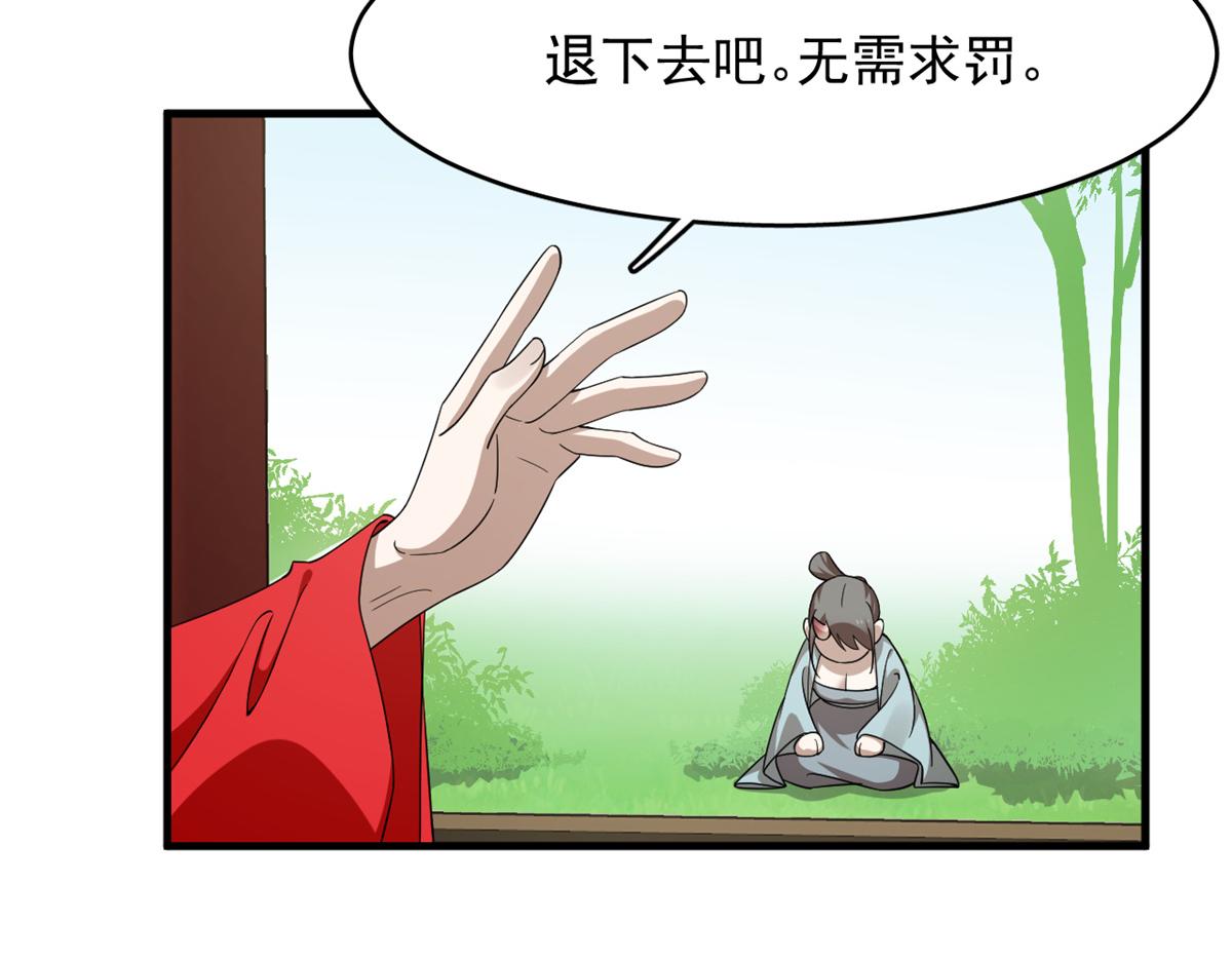毒步天下：特工神医小兽妃漫画,3461图
