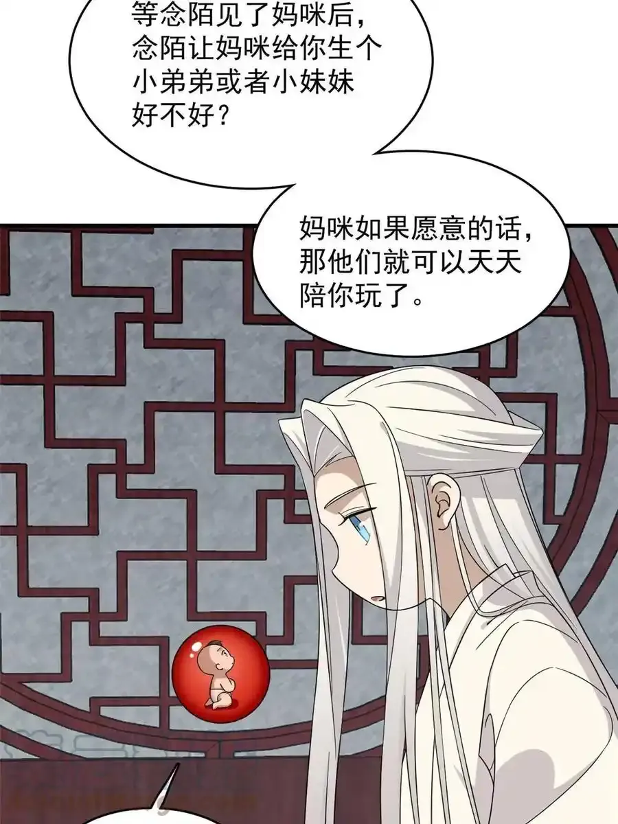 毒步天下：特工神医小兽妃漫画,3301图