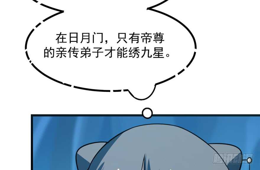 毒步天下：特工神医小兽妃漫画,481图