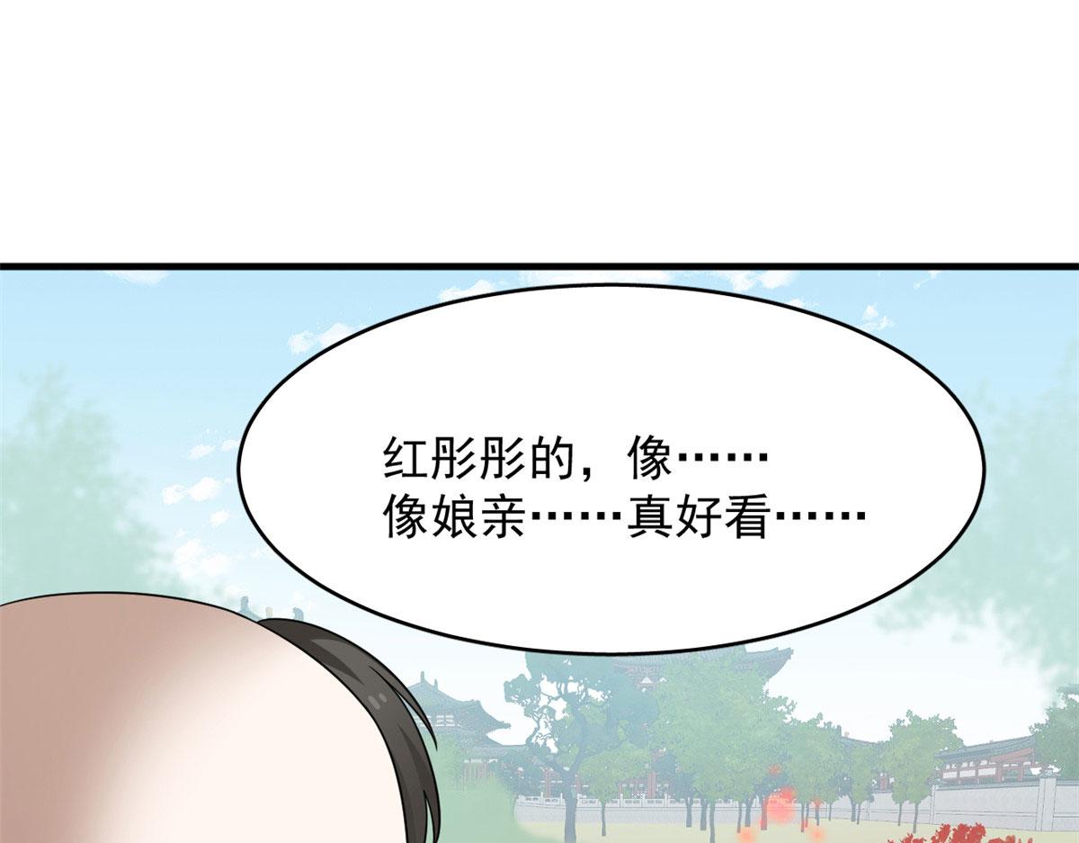 毒步天下特工神医小兽妃漫画免费阅读漫画,3441图