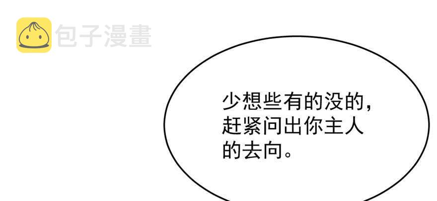 毒步天下特工神医小兽妃免费阅读漫画,1132图