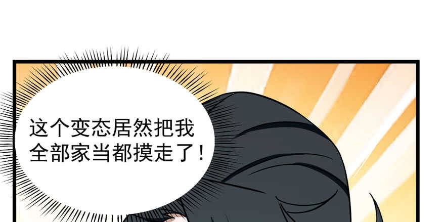 毒步天下特工神医小兽妃漫画下拉式奇漫屋漫画,991图