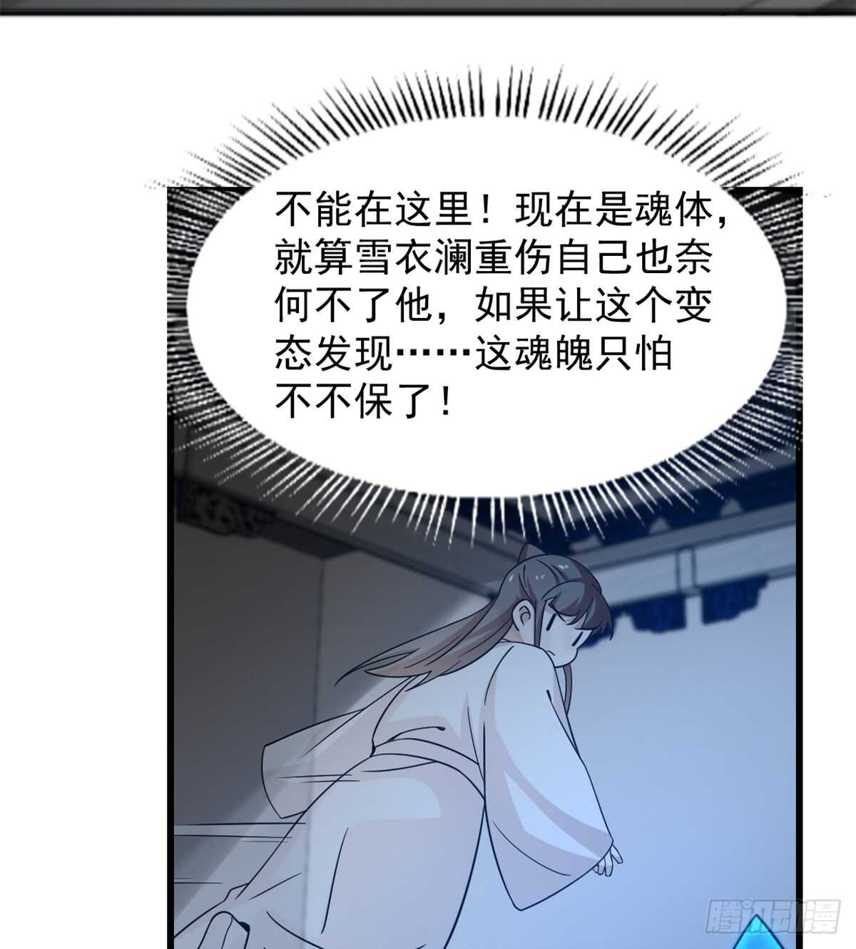 毒步天下特工神医小兽妃结局漫画,1361图