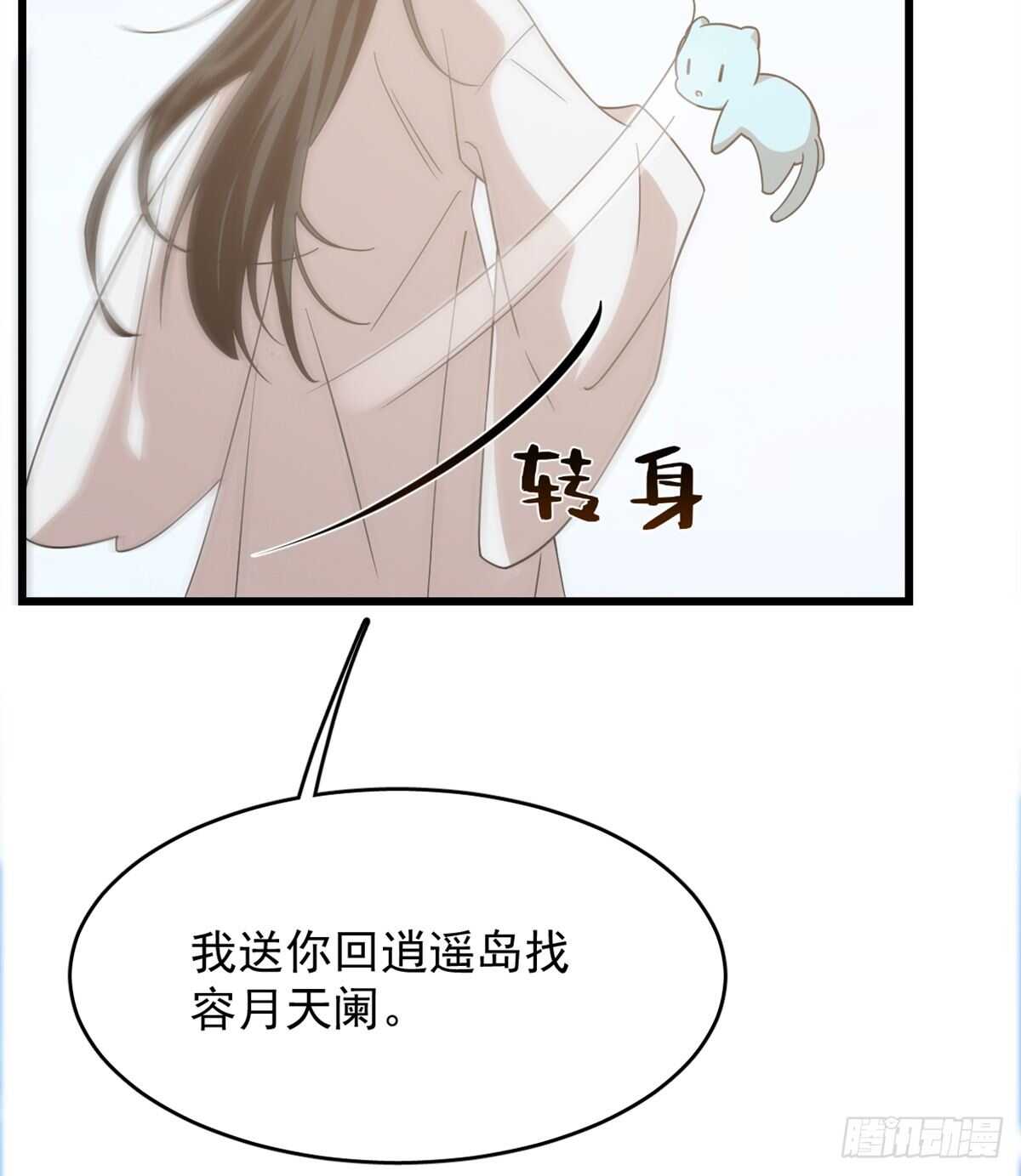 毒步天下特工神医小兽妃快看漫画漫画,1432图