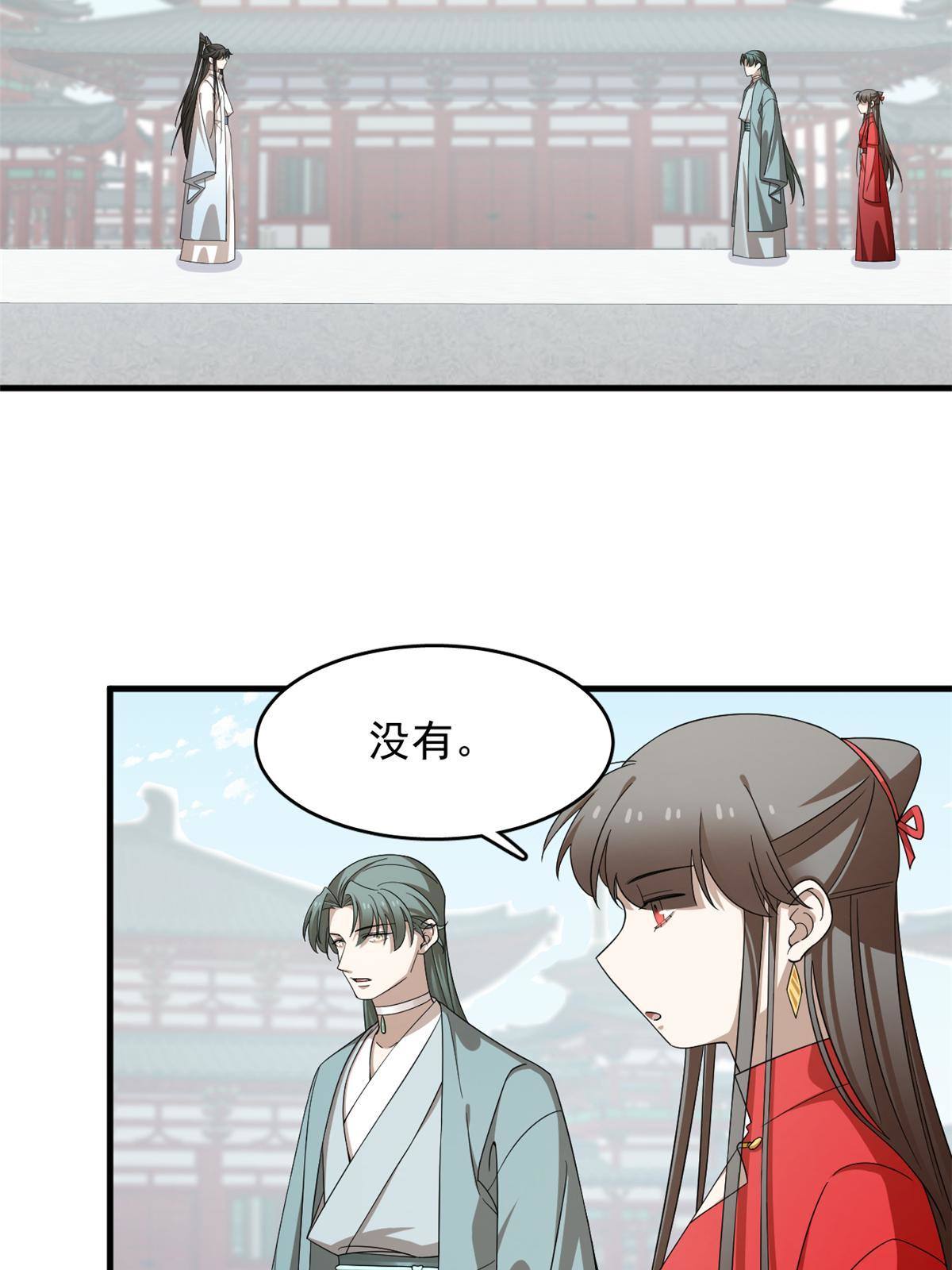 毒步天下：特工神医小兽妃漫画,3381图