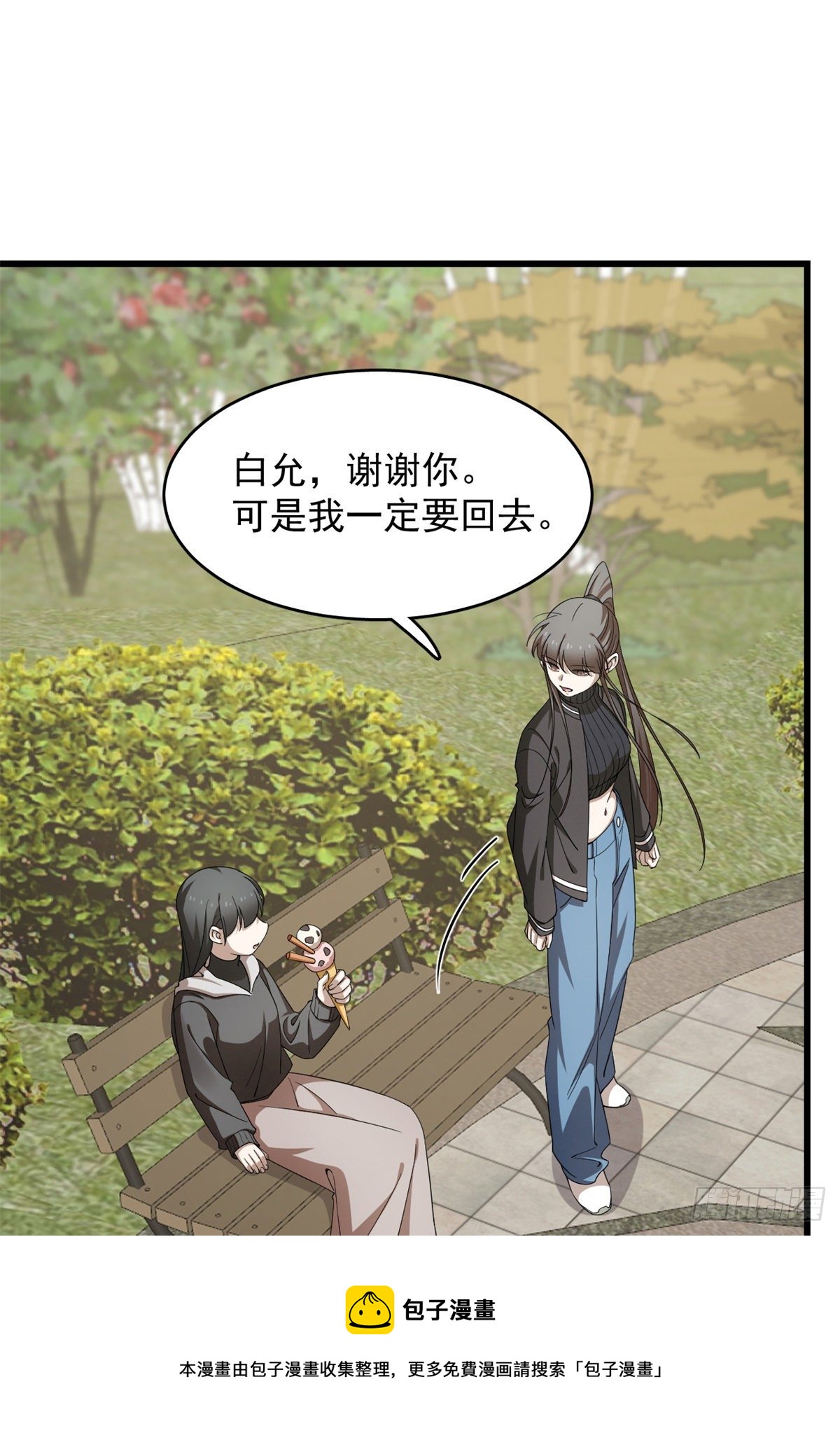 毒步天下：特工神医小兽妃漫画,3001图