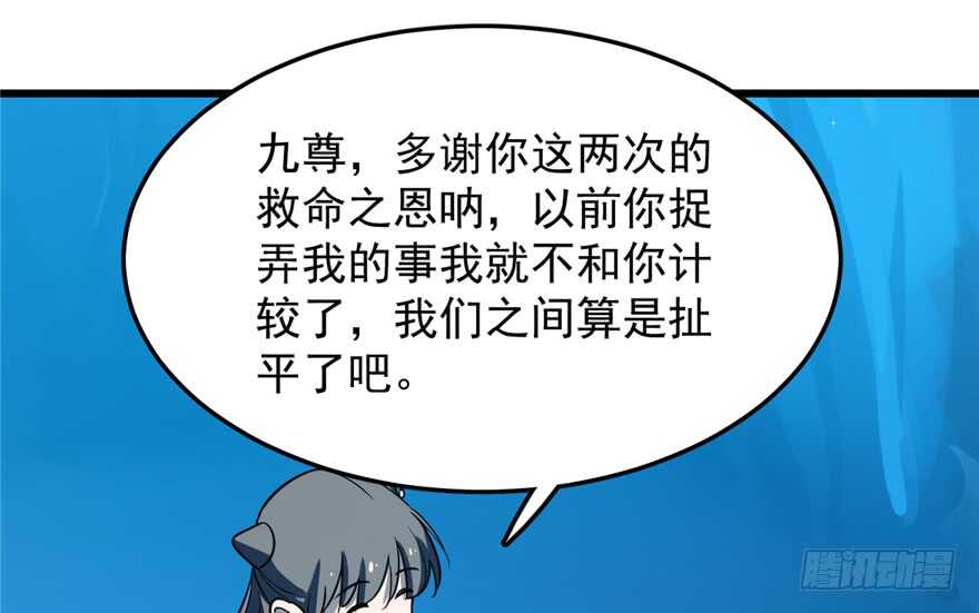 毒步天下：特工神医小兽妃漫画,482图