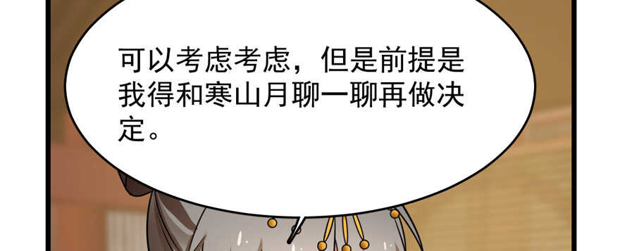 毒步天下特工神医小兽妃全季漫画,801图