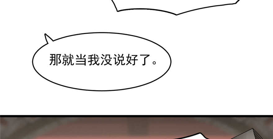 毒步天下特工小兽妃免费漫画阅读漫画,682图