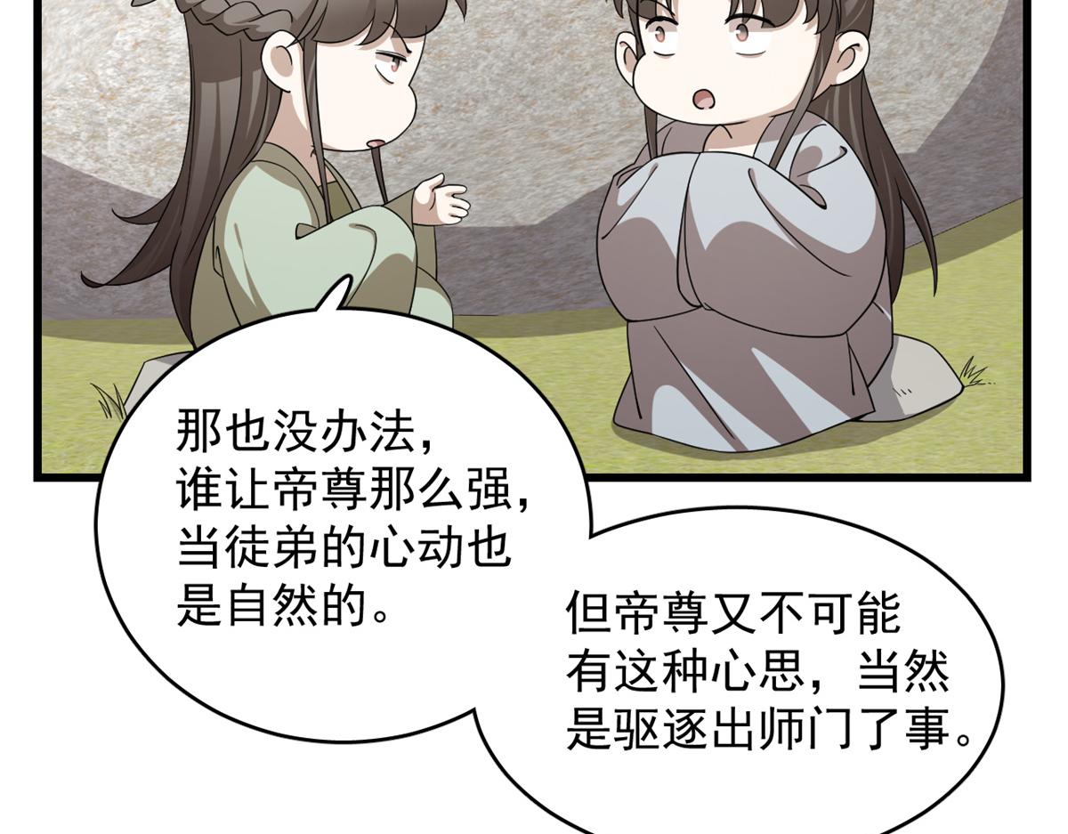 毒步天下:特工神医小兽妃漫画免费奇漫屋漫画,2862图