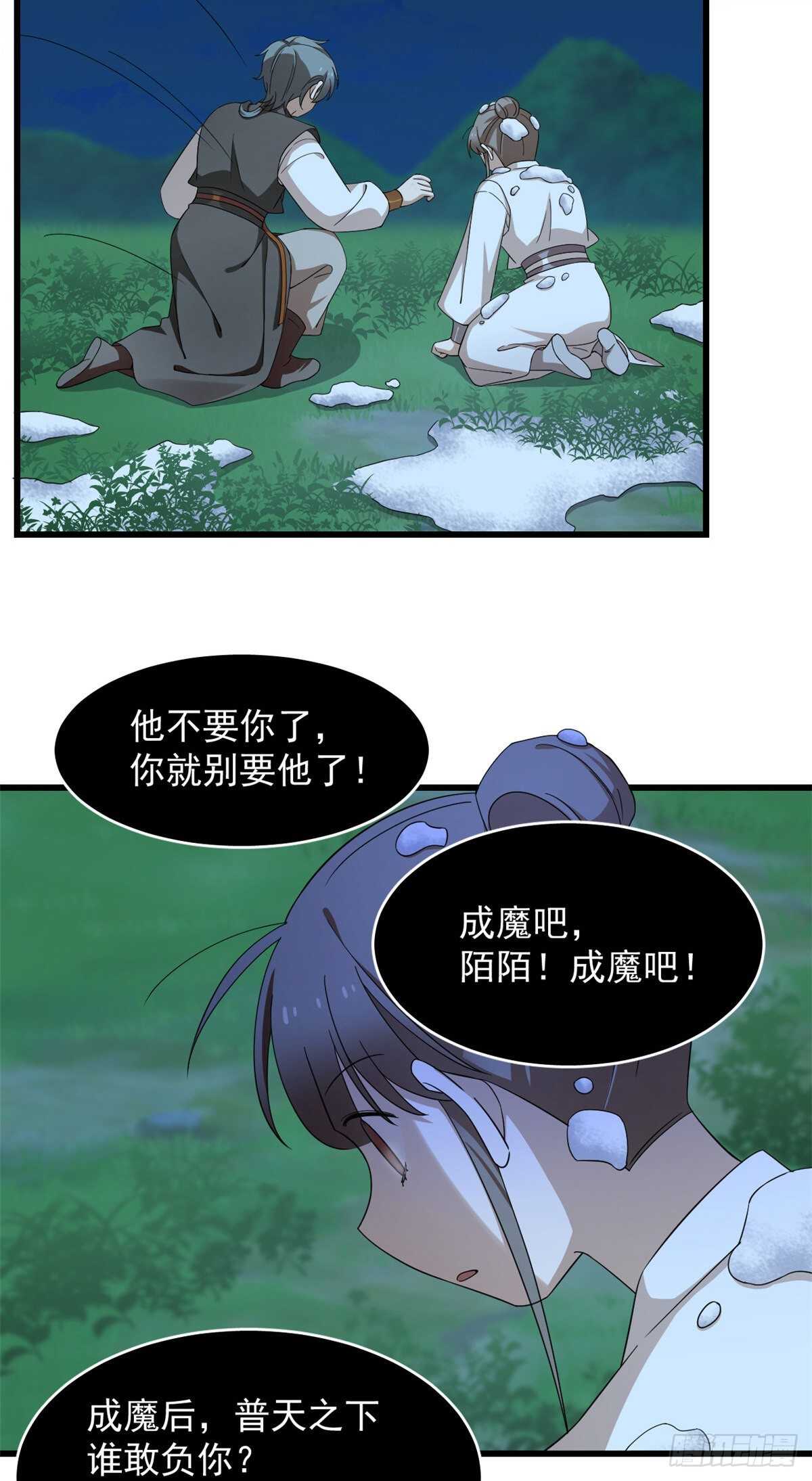 毒步天下特工神医小兽妃全季漫画,2601图