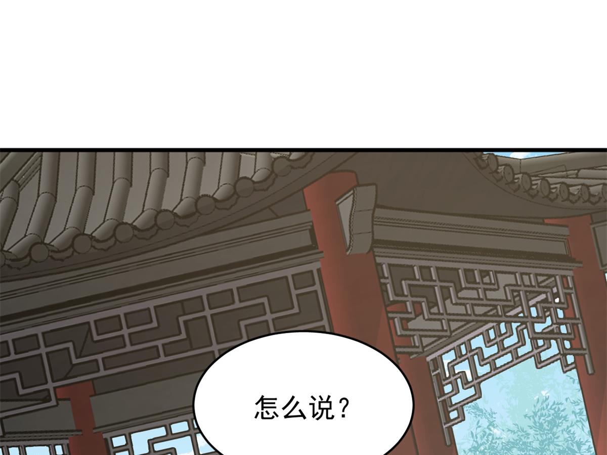 毒步天下：特工神医小兽妃漫画,3462图