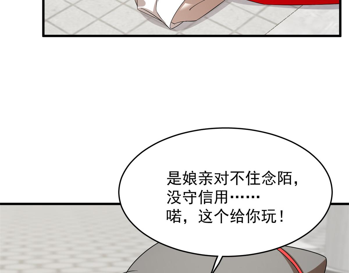 毒步天下特工小兽妃免费漫画阅读漫画,3532图