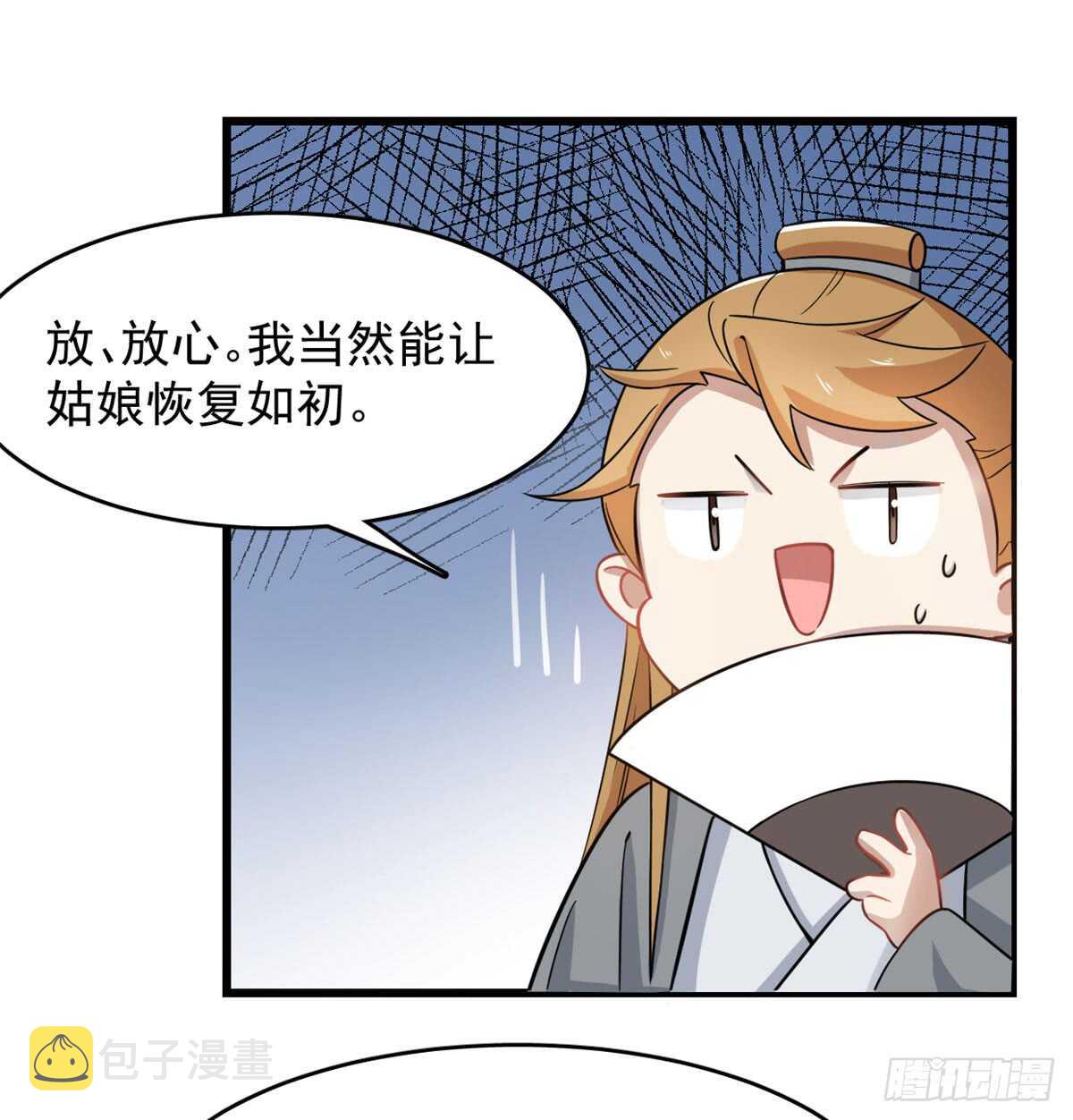 毒步天下特工神医小兽妃小说下载漫画,1251图