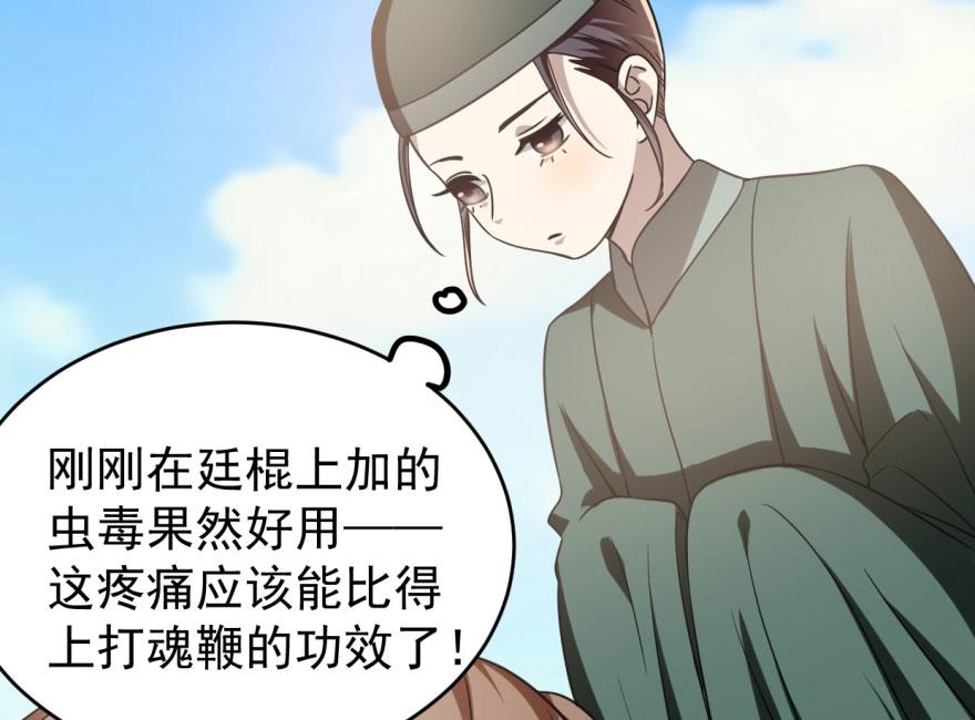 毒步天下：特工神医小兽妃漫画,191图