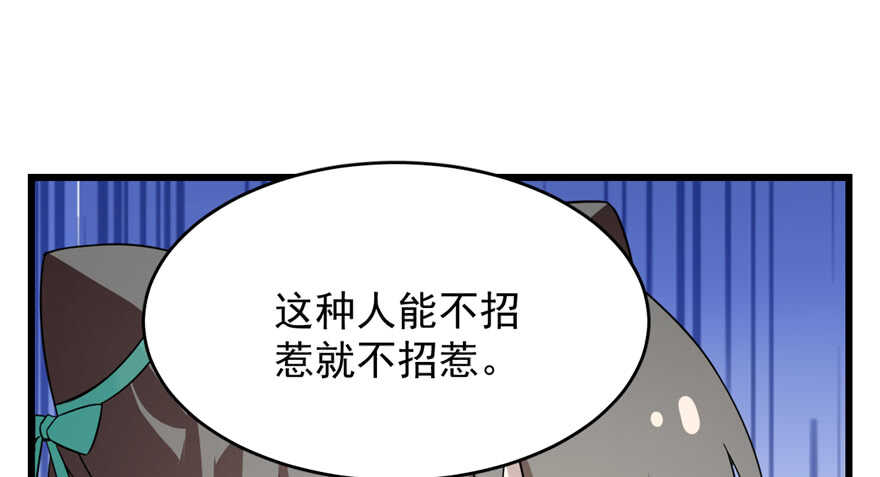 毒步天下特工小兽妃免费漫画阅读漫画,691图