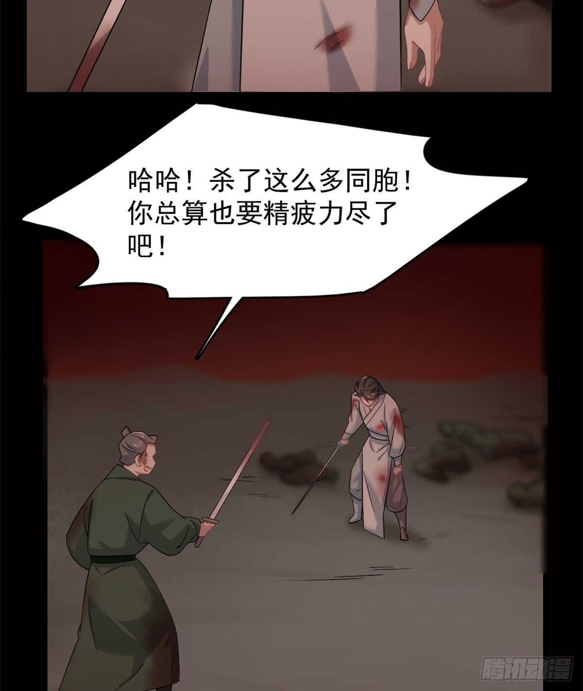 毒步天下:特工神医小兽妃漫画免费奇漫屋漫画,1341图