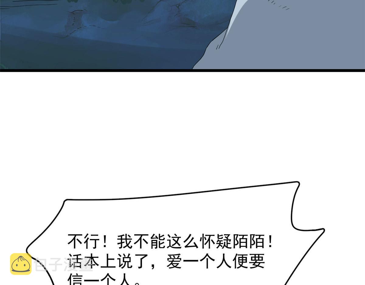 毒步天下特工小兽妃免费漫画阅读漫画,2881图