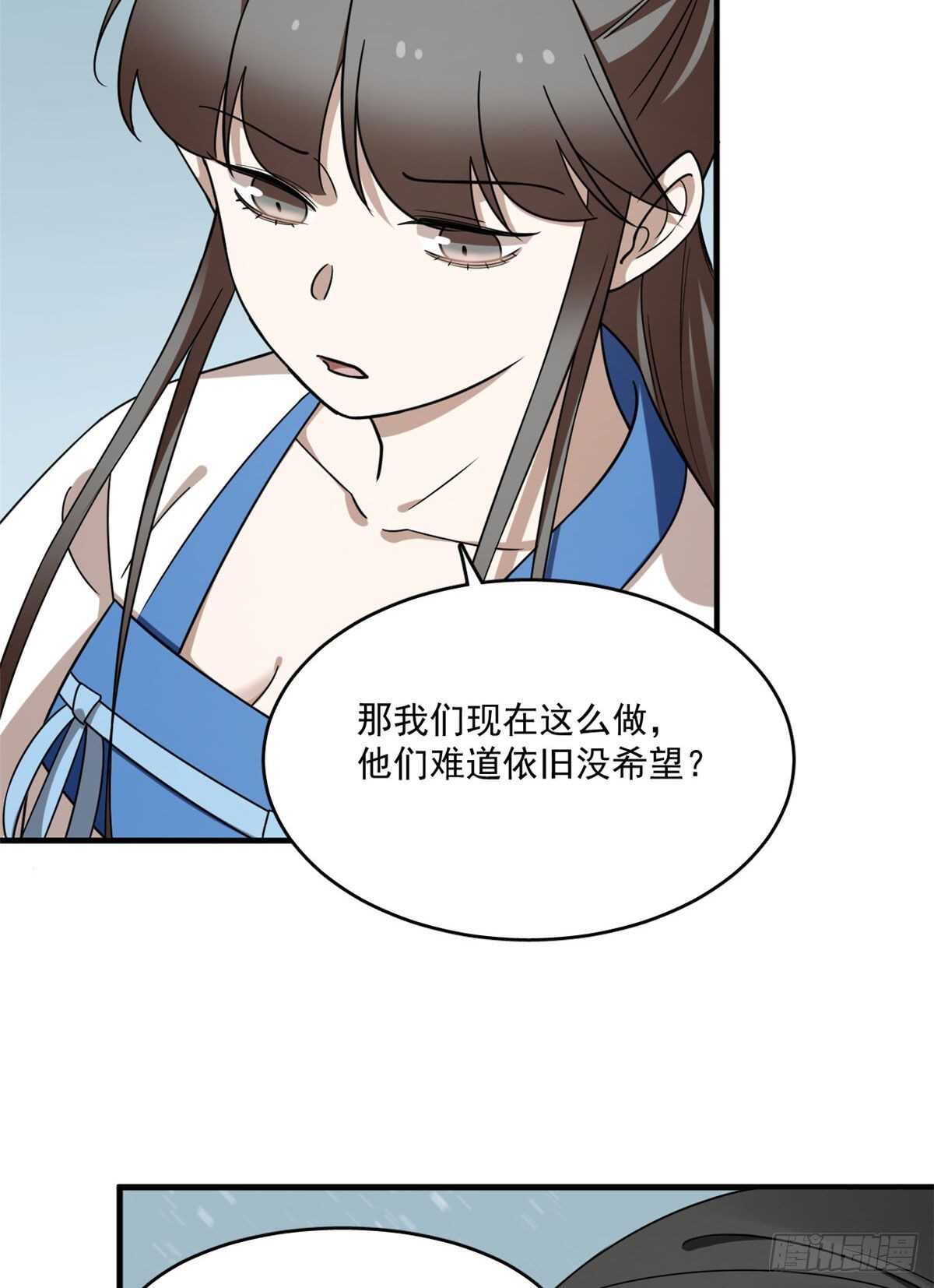 毒步天下特工神医小兽妃快看漫画漫画,2052图