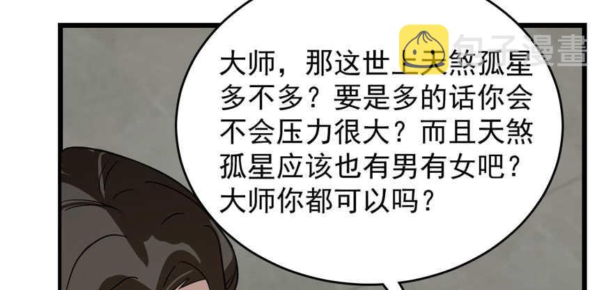 毒步天下特工神医小兽妃TXT漫画,1091图