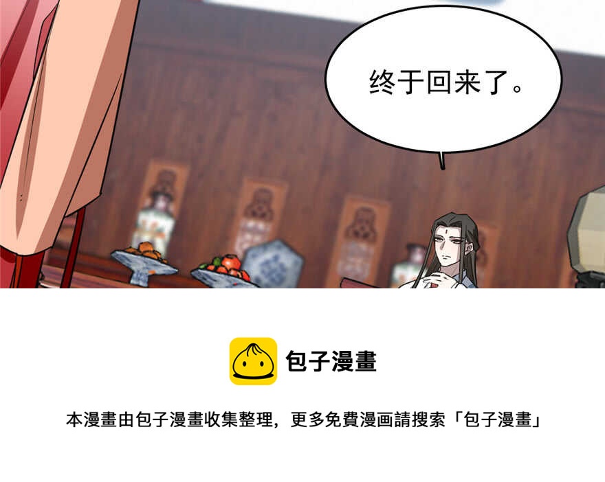 毒步天下特工神医小兽妃全季漫画,811图