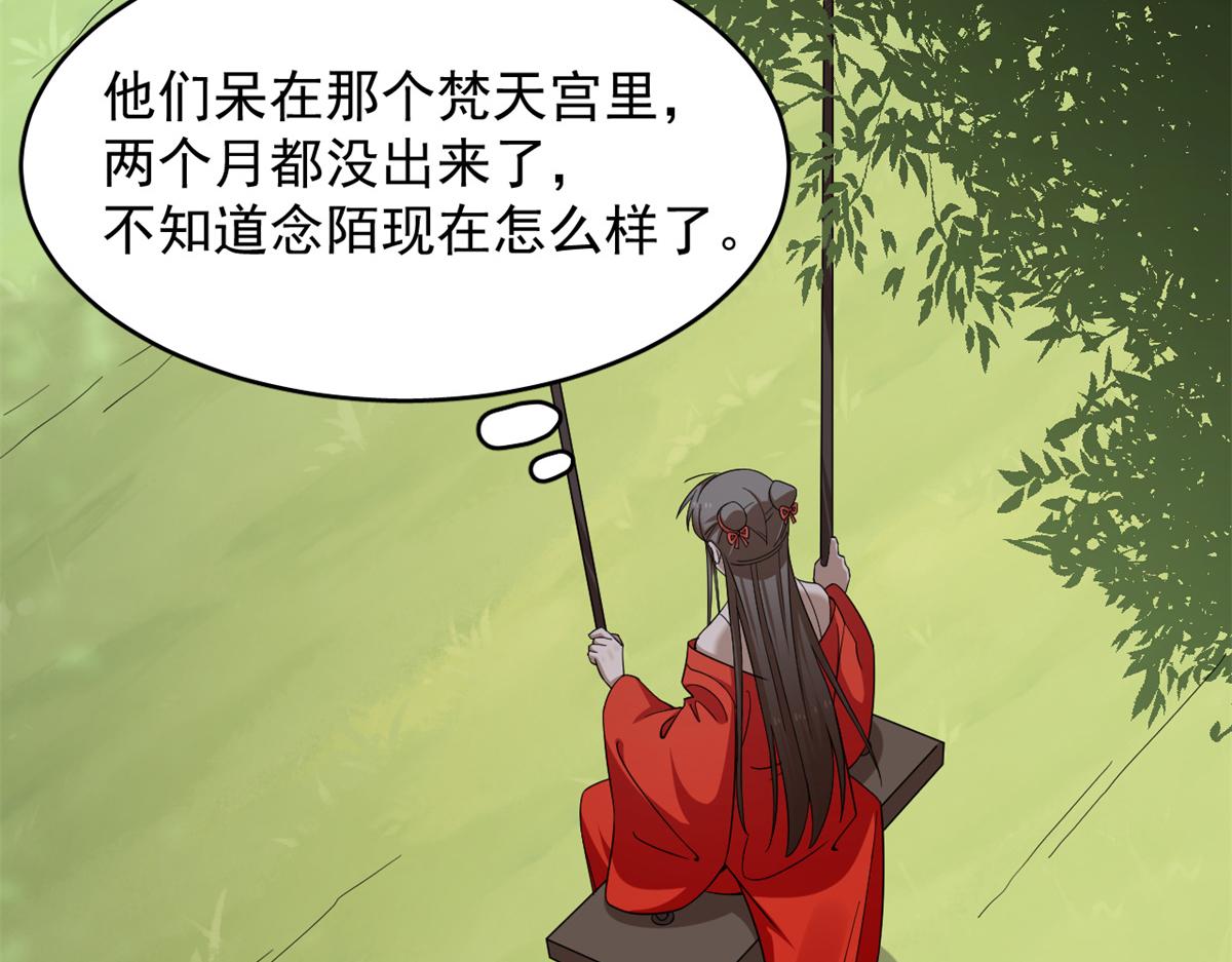 毒步天下特工神医小兽妃漫画免费阅读漫画,3581图