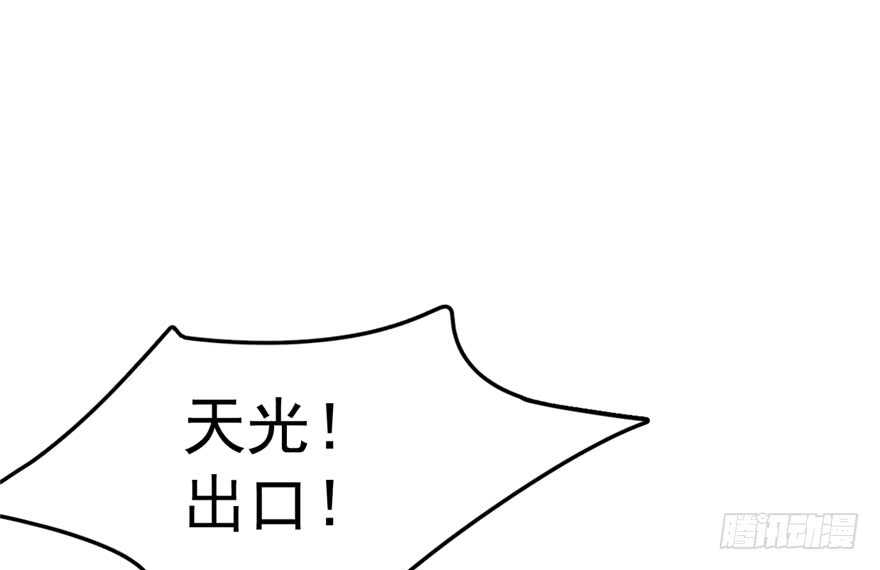 毒步天下：特工神医小兽妃漫画,492图