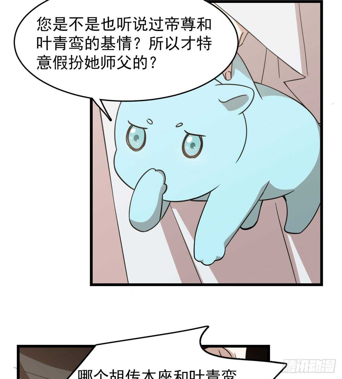 毒步天下特工神医小兽妃漫画免费阅读漫画,1422图