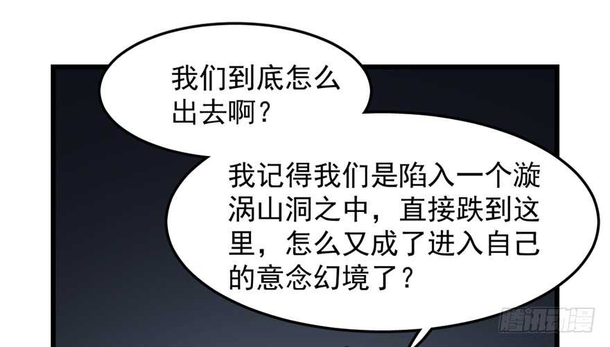 毒步天下特工神医小兽妃315话漫画,482图