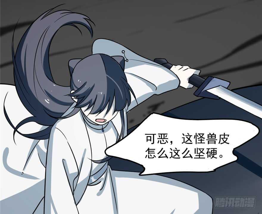 毒步天下：特工神医小兽妃漫画,472图