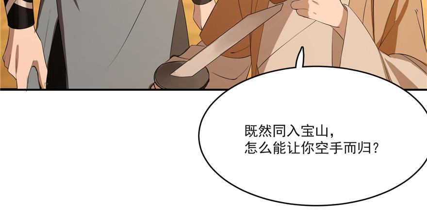毒步天下：特工神医小兽妃漫画,272图