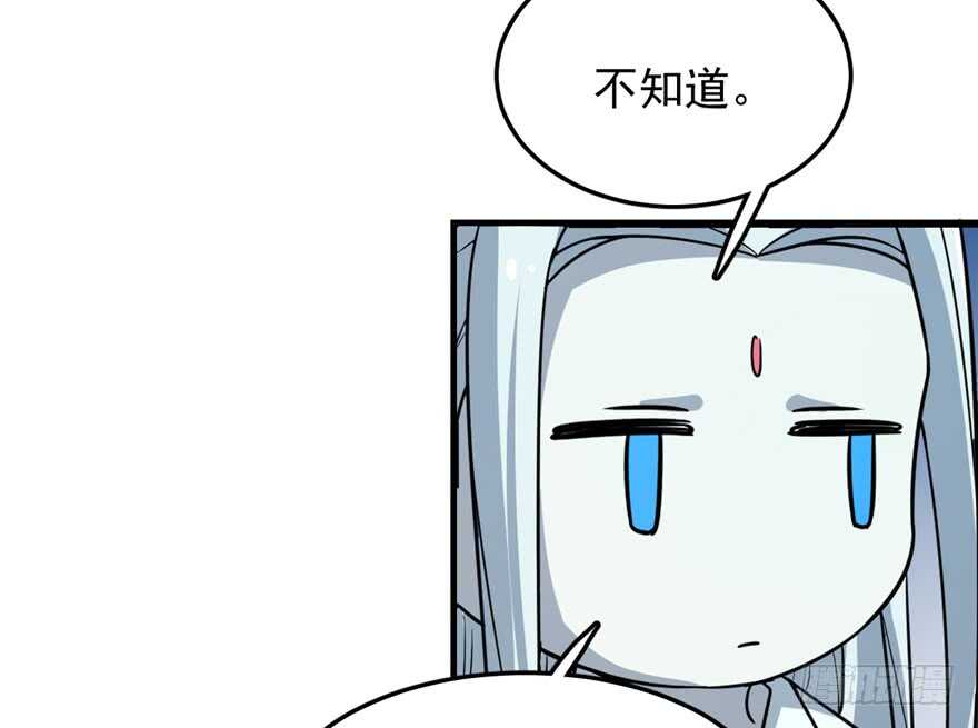 毒步天下：特工神医小兽妃漫画,482图