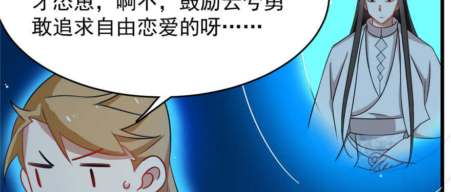 毒步天下特工神医小兽妃快看漫画漫画,1152图