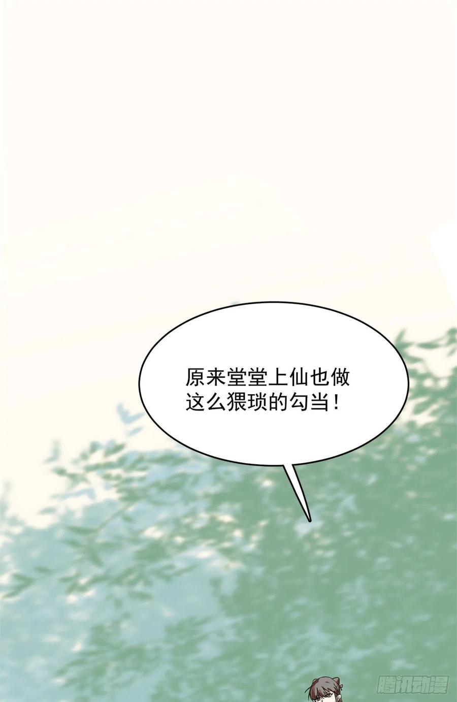 毒步天下：特工神医小兽妃漫画,3092图