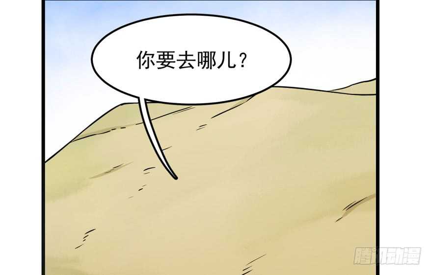 毒步天下特工小兽妃免费漫画阅读漫画,451图