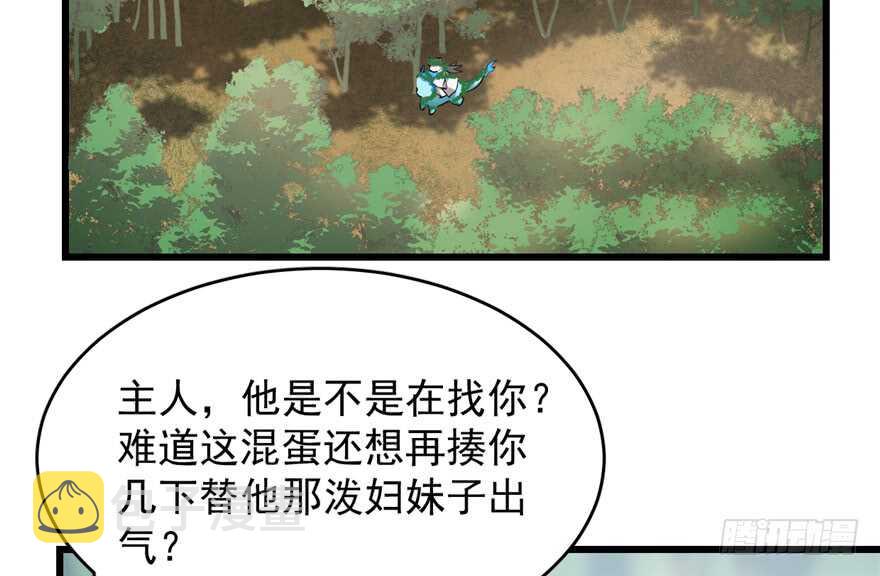 毒步天下特工神医小兽妃快看漫画漫画,591图