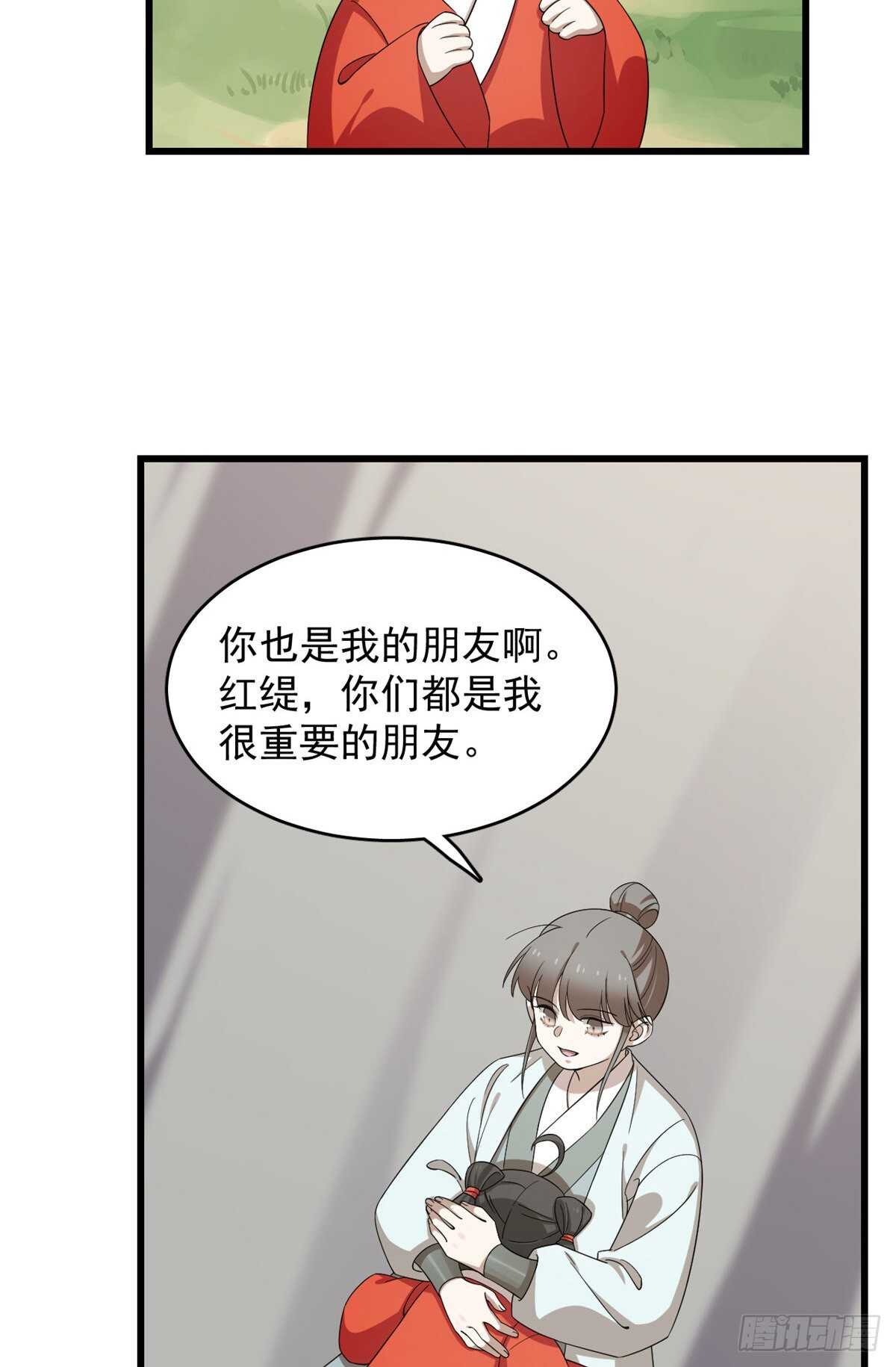 毒步天下特工神医小兽妃漫画免费阅读漫画,2622图